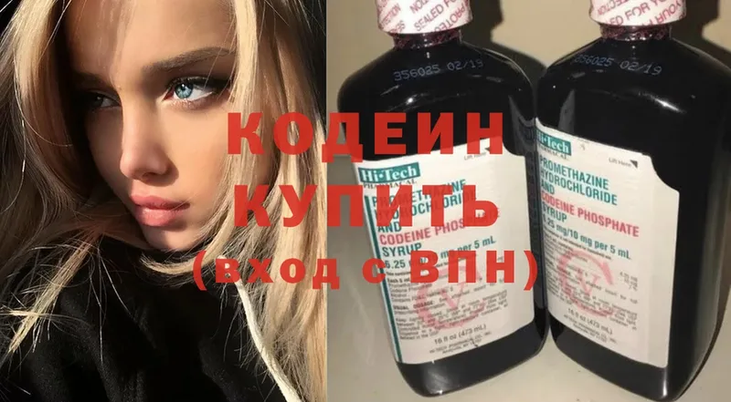 Кодеиновый сироп Lean напиток Lean (лин)  МЕГА ссылки  Уварово 