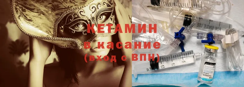 darknet Telegram  закладки  Уварово  КЕТАМИН VHQ 